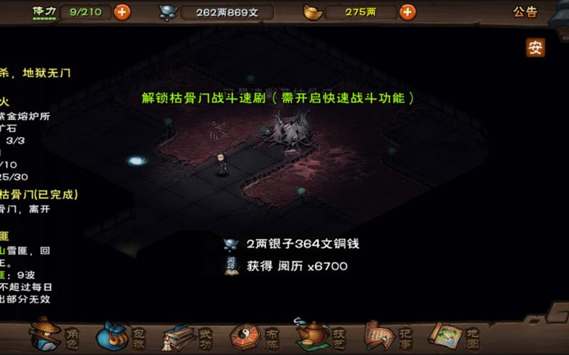 烟雨江湖阴朱怎么得到手？掉落地点选择技巧详解