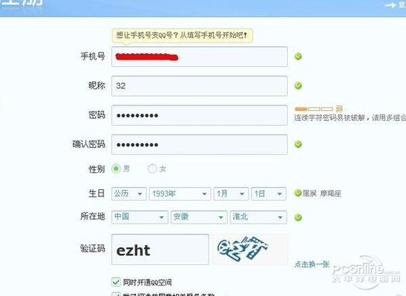 78位qq申请器哪个好？2024最新版本推荐榜