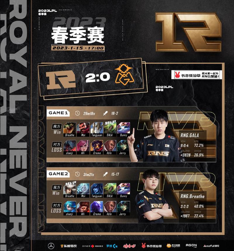 RNG赢了OMG关键战术是什么？教练分析制胜秘诀！