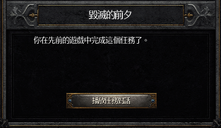 暗黑2怎么进奶牛关？专家解析隐藏关卡开启条件！