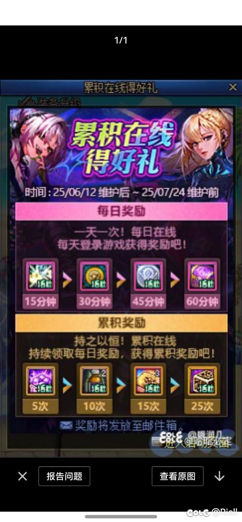 dnf管家三重好礼怎么得？看完这篇你就知道怎么拿奖励！