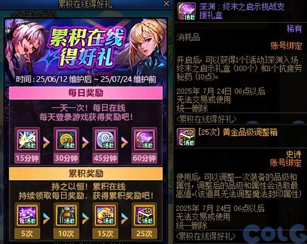 dnf管家三重好礼怎么得？看完这篇你就知道怎么拿奖励！