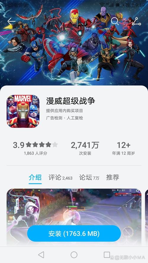 漫威超级战争邀请码福利大揭秘，新英雄皮肤免费拿