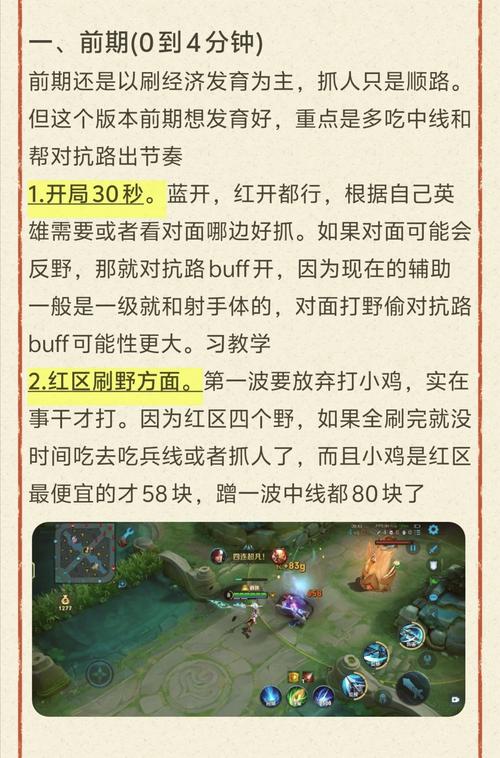 为啥高手玩人马打野这样点天赋？六大细节让你伤害爆表！