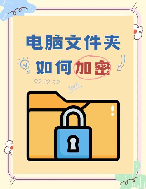 文件夹加密器怎么装才简单？手把手教小白快速上手！