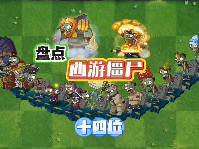 西游大战僵尸小游戏常见问题？避免错误实用解答方法！