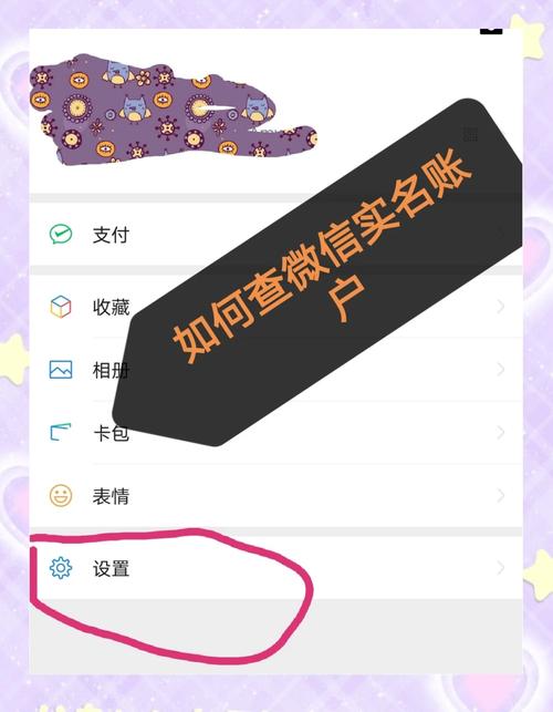 微信实名认证在钱包哪？支付页面隐藏入口大揭秘！
