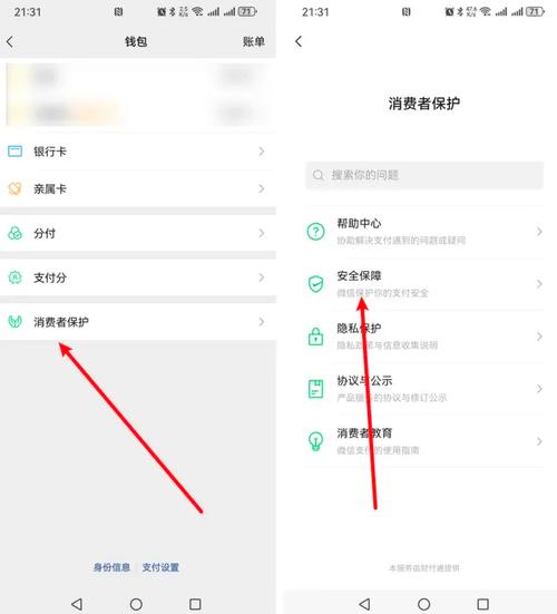 微信实名认证在钱包哪？支付页面隐藏入口大揭秘！