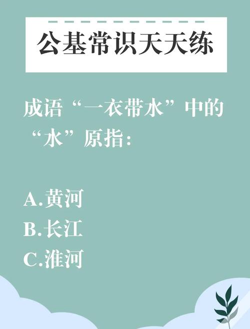 一衣带水中的水原指什么？看完这篇文章就懂了！