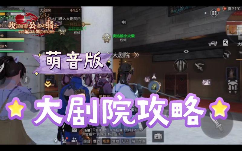 明日之后大剧院攻略难不难(新手常见问题快速解决)