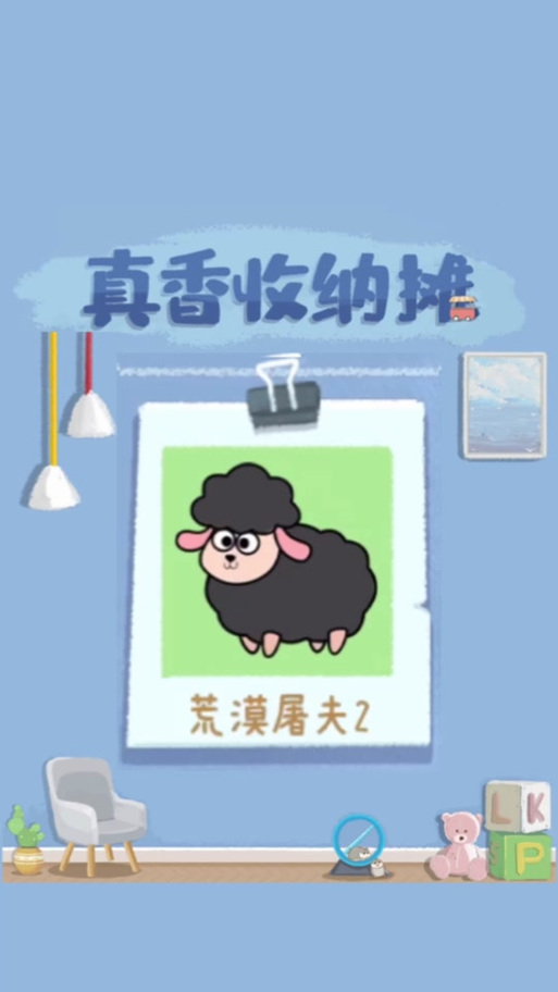真香收纳荒漠屠夫2用法攻略！学会这4招整洁一整年