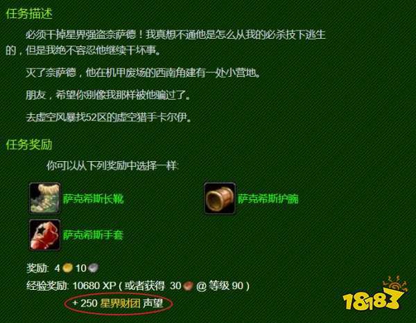 魔兽世界沙塔尔声望怎么刷？这5个方法效率超高上手快！