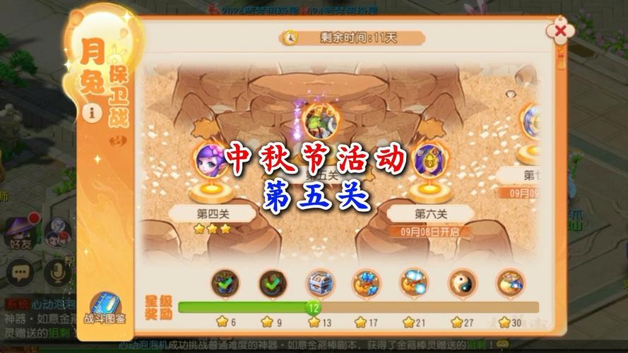 梦幻西游中秋节任务有哪些？五大玩法详解助你轻松通关！