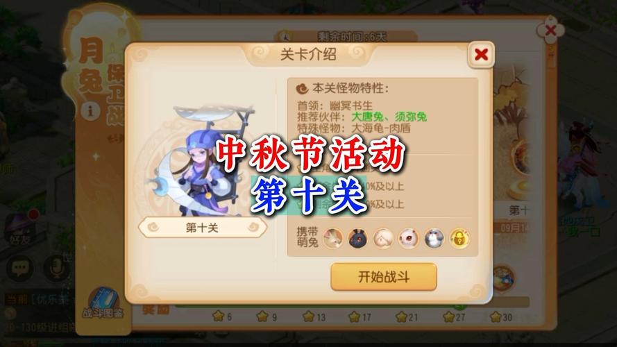 梦幻西游中秋节任务有哪些？五大玩法详解助你轻松通关！