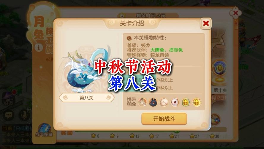 梦幻西游中秋节任务有哪些？五大玩法详解助你轻松通关！