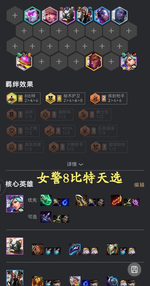 女警最新出装攻略？三套方案伤害直接拉满！
