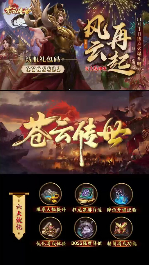 苍云传1.4攻略怎么玩？简单几步教你快速通关新版本！