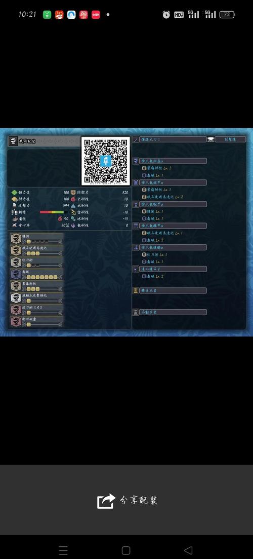 怪物猎人ol配装器效果怎么样(实战提升装备配置效率)