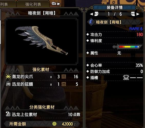 怪物猎人ol配装器效果怎么样(实战提升装备配置效率)