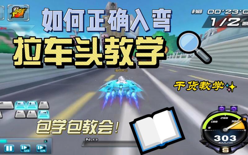 快速拉车头技巧qq飞车(新手必学的漂移提速秘诀)