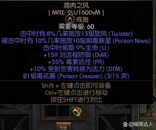 暗黑复仇者修改存档平台对比？对比评测一目了然！