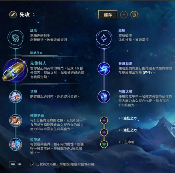 LOL法师通用符文避坑指南(老玩家教你避免错误)