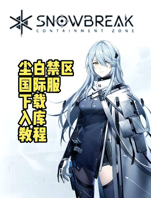 想玩尘白禁区官服怎么下？安装总失败看这里解决