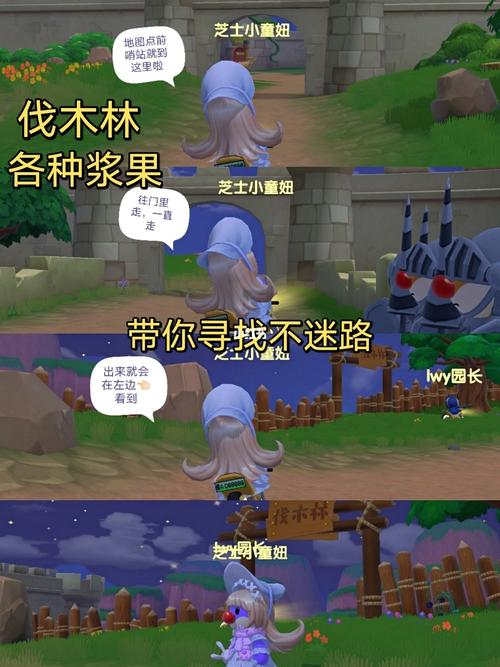 摩尔庄园伐木林在哪？快速到达伐木点实用秘籍
