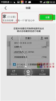 爱帮网查公交车怎么输入？输入起点终点简单几步