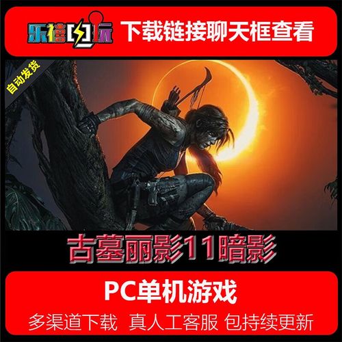 古墓丽影地下世界键盘失灵咋办？三招解决操作问题！