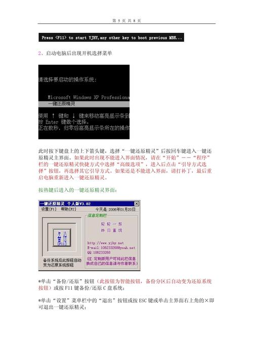 一键还原精灵专业版值得买吗？性价比高口碑用户力荐！