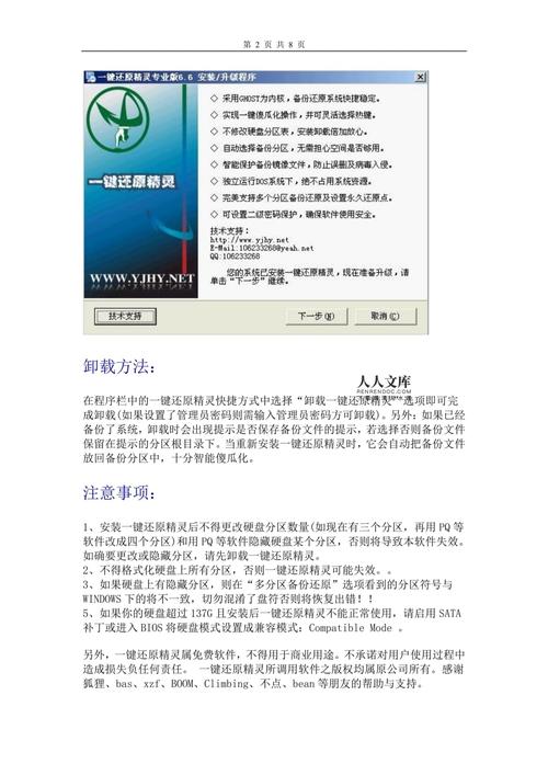 一键还原精灵专业版值得买吗？性价比高口碑用户力荐！