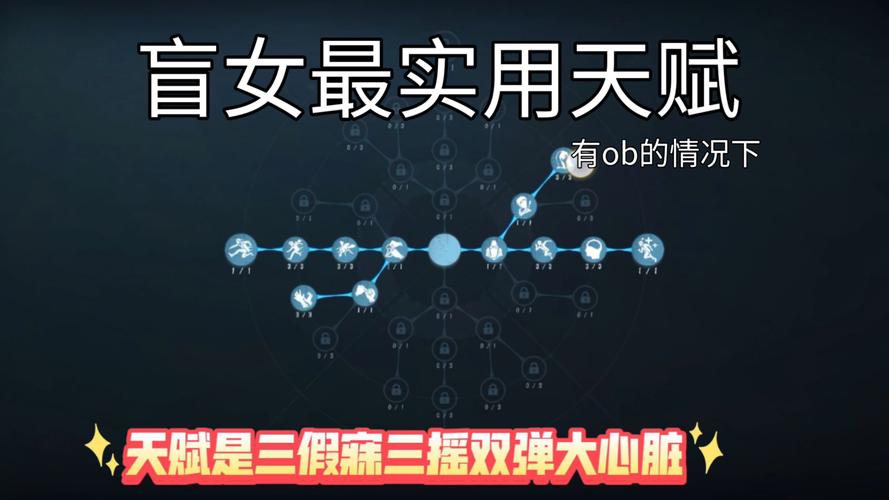 盲女天赋带双弹还是飞轮？这3种加点最实用！