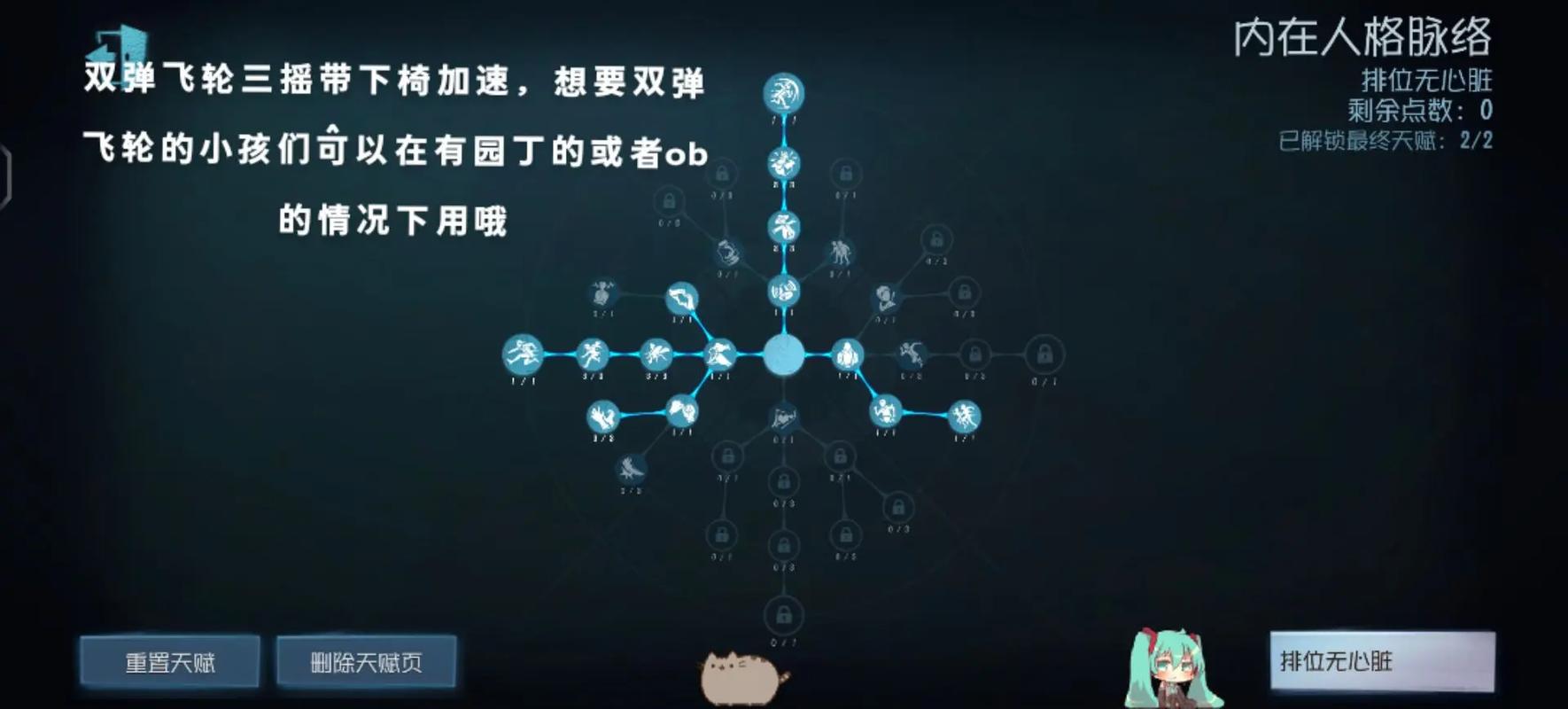 盲女天赋带双弹还是飞轮？这3种加点最实用！