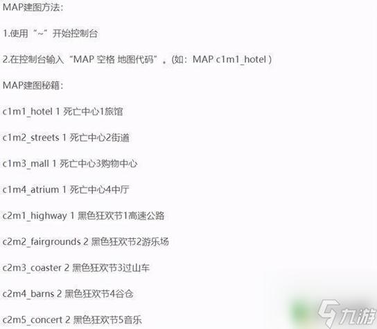 求生之路2联机方法有哪些？(3种方式轻松玩转)