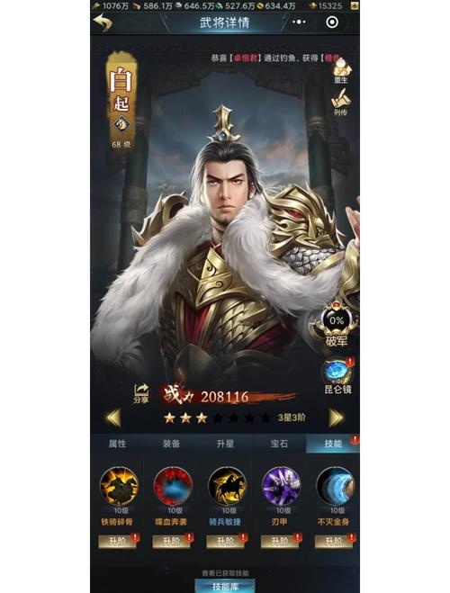 七雄争霸 武将选择怎么选？新手必看5大技巧指南！