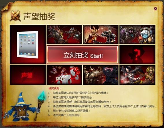 英雄联盟声望抽奖在哪参加？抽奖步骤图文教程来了！