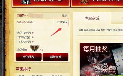 英雄联盟声望抽奖在哪参加？抽奖步骤图文教程来了！