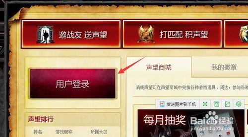 英雄联盟声望抽奖在哪参加？抽奖步骤图文教程来了！