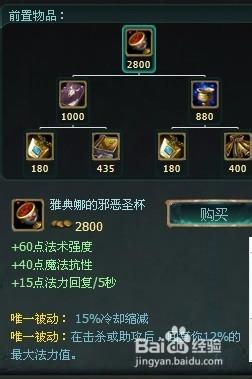 lol爆破鬼才出装最新配装？2023强势装备推荐解析！