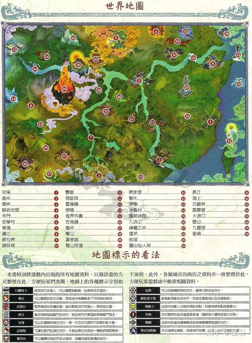 仙剑奇侠传三全攻略有用吗？老玩家亲测通关省时秘诀！