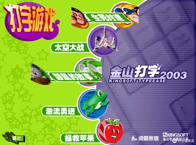金山打字通2002怎么学？新手掌握打字的三个实用技巧！