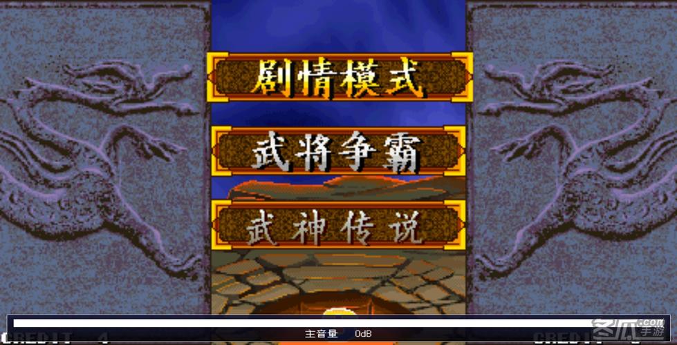 三国战纪1代中文版在哪下载？最安全的资源分享来了！