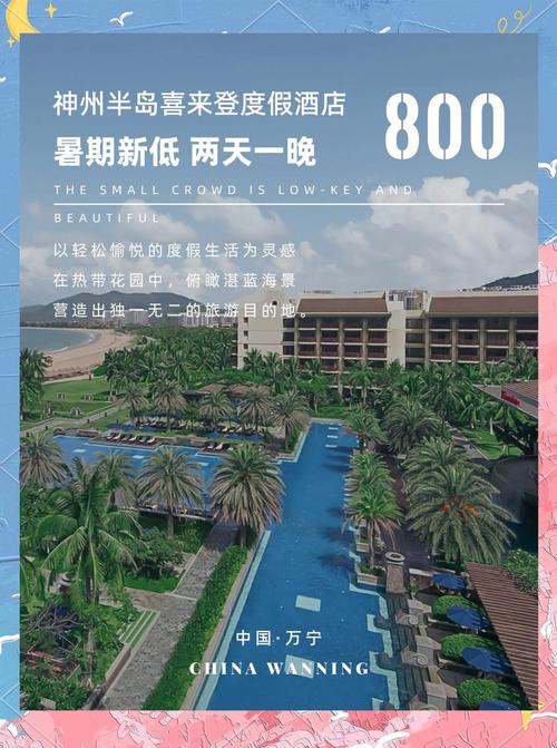 喜来登600分优惠如何获得？这份完整流程教你怎么做！