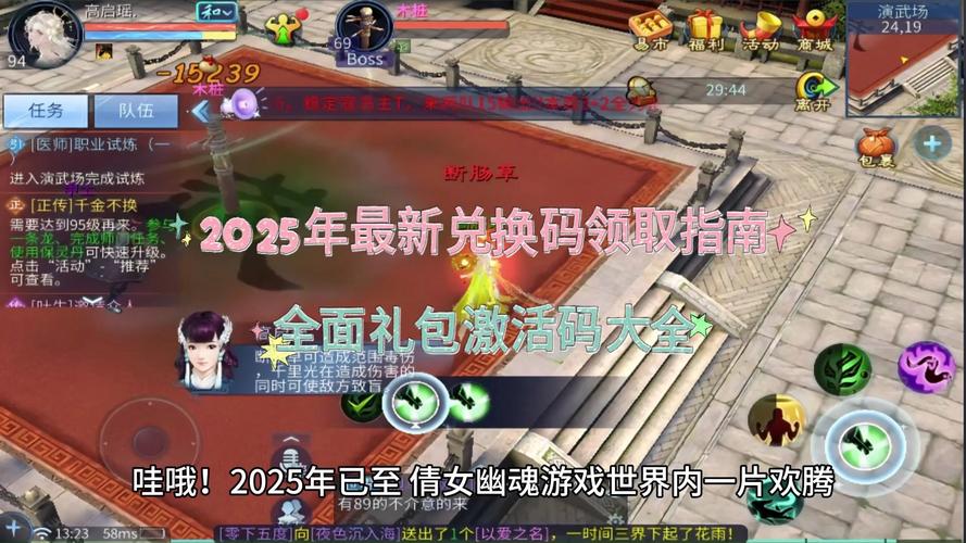 倩女幽魂预约礼包怎么领？简单几步轻松搞定！