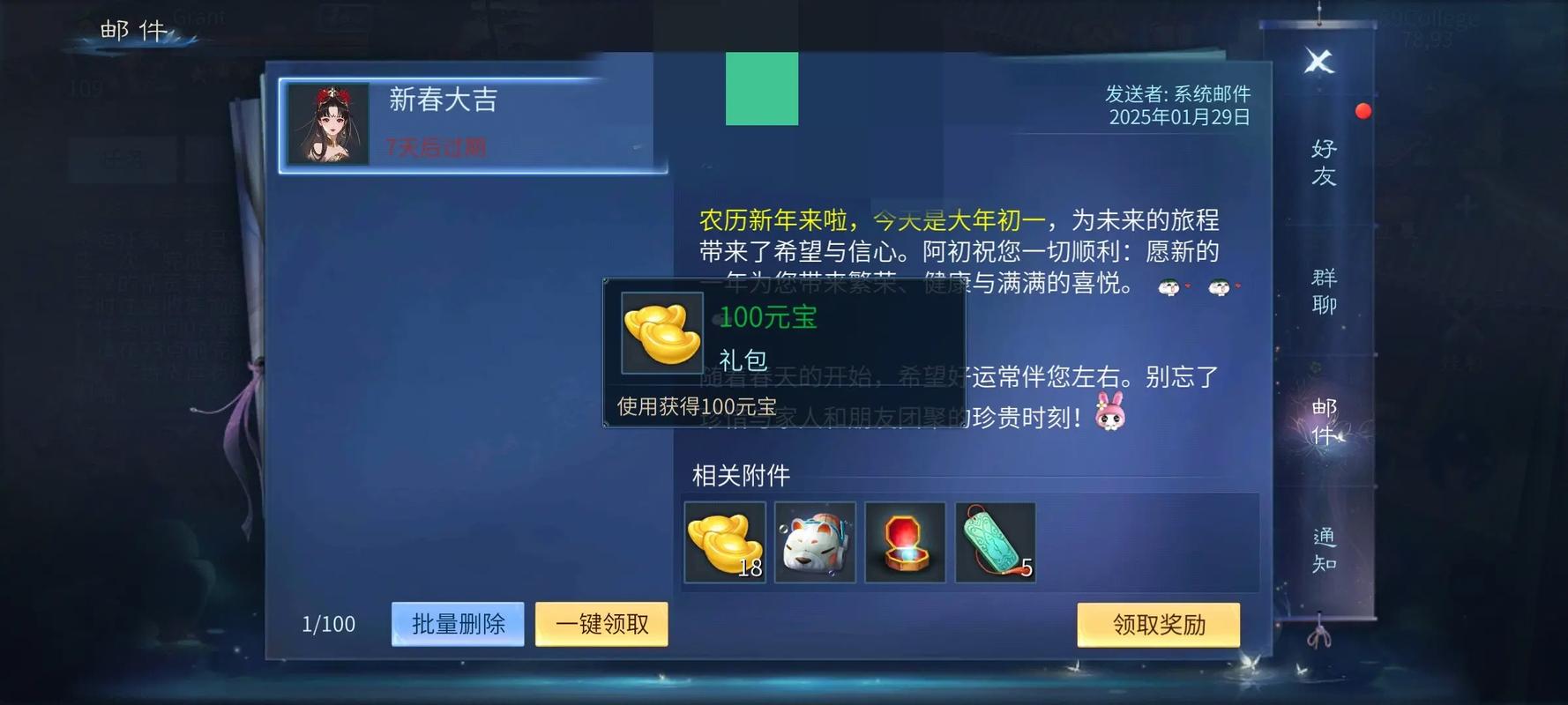 倩女幽魂预约礼包怎么领？简单几步轻松搞定！