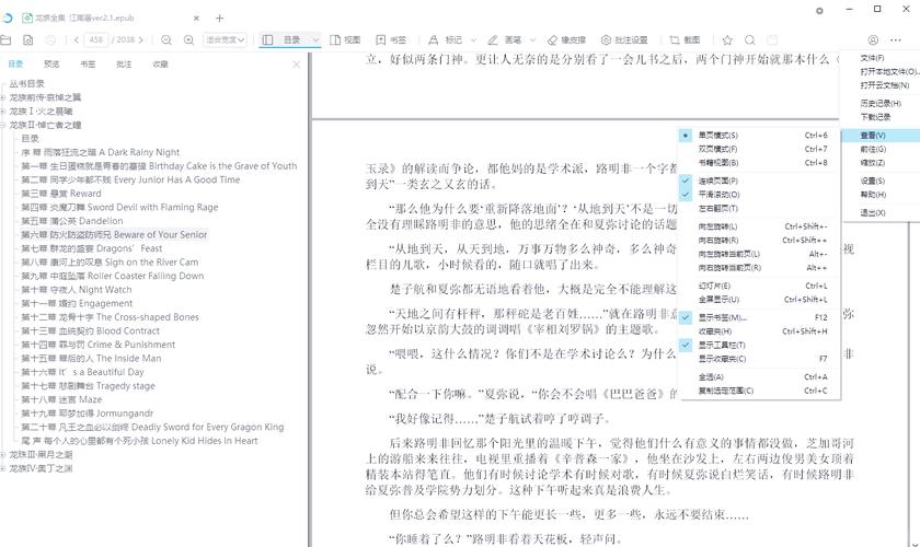 epub阅读器问题解决？常见故障一键修复！