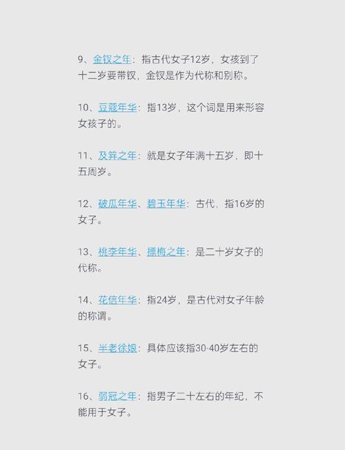古代100岁被称为期颐的由来：鲜为人知的历史故事