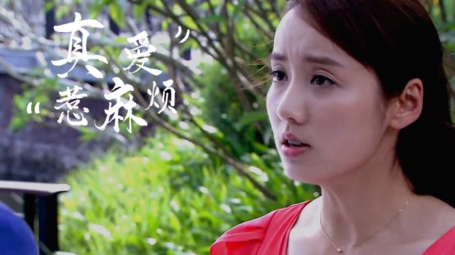 真爱惹麻烦 电视剧主演是谁（主角演员阵容抢先看）