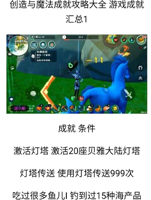 创造与魔法成就攻略怎么做？轻松解锁成就的5个步骤！
